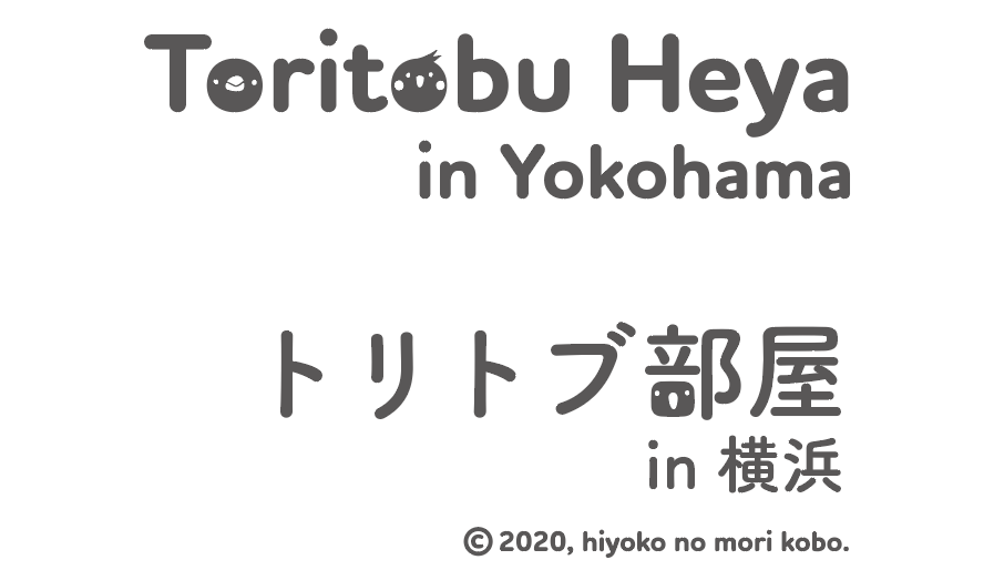 制作事例 イベントロゴ イラストカット ひよこのもり工房