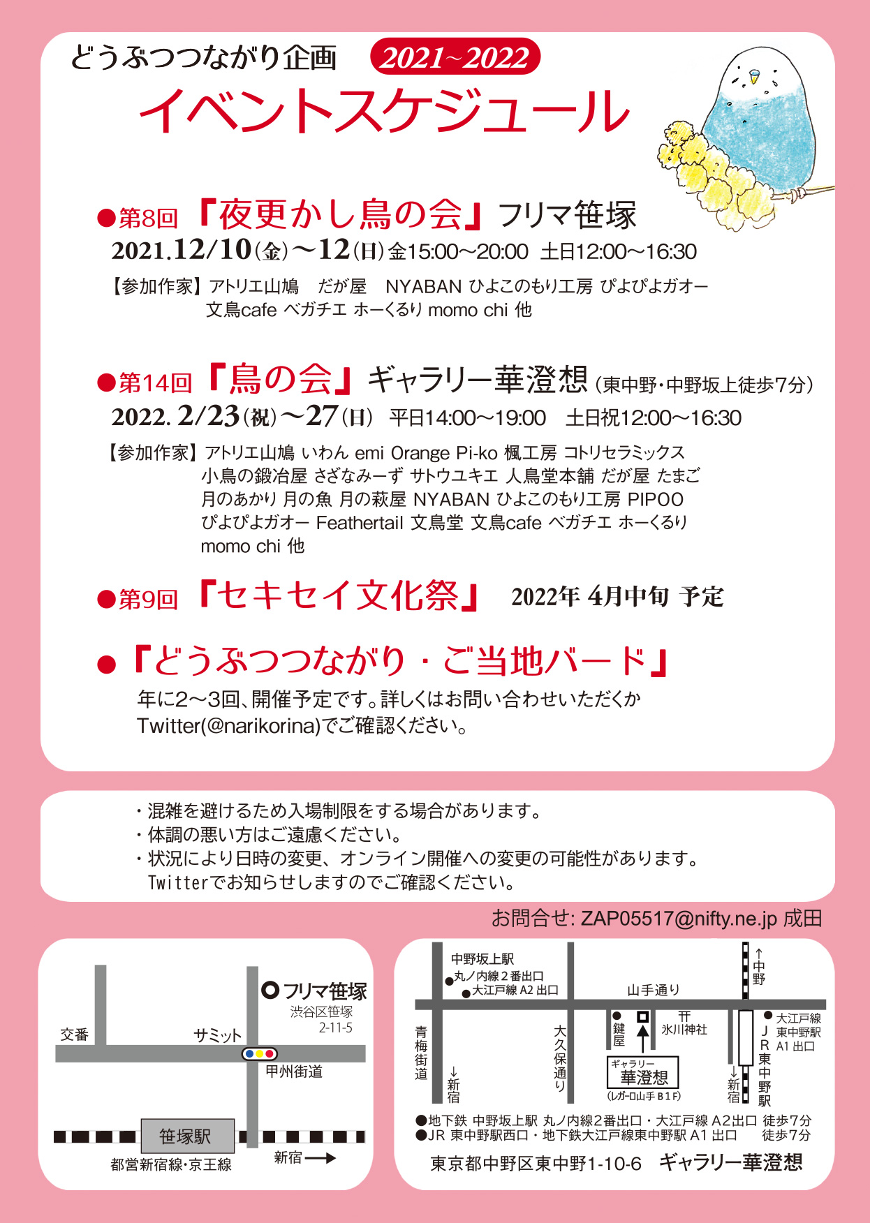 華澄様ご確認用 華澄様ご確認用