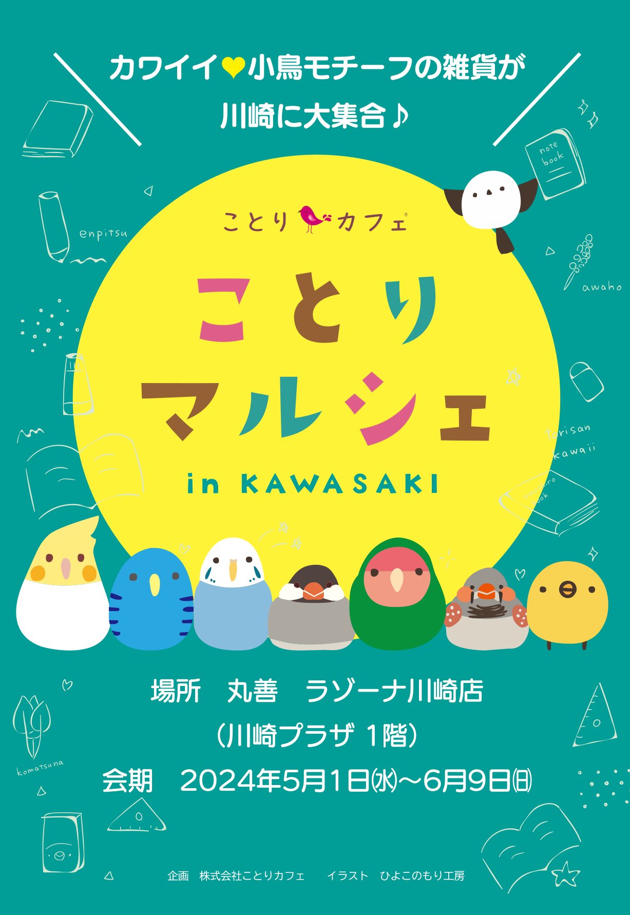 ひよこまる様 リクエスト 5点 まとめ商品 るるみ様 リクエスト 3点