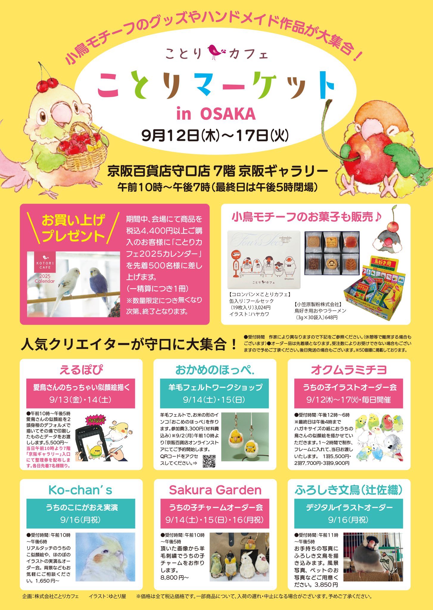 【kiki】ことりのあそびば　A あかちゃんのあそびえほん ハンドパペット【ことりのピイ