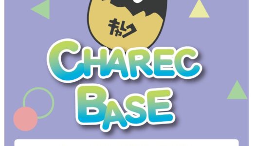 CHAREC BASE 第6弾(2024/08/21-09/13)