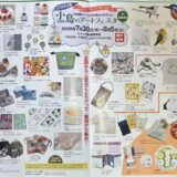 小鳥のアートフェスタinあべのハルカス 於あべのハルカス近鉄百貨店(2025/07/30-08/05)