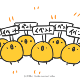 メールマガジン（2026年2月開始イベントお知らせ号）