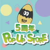 CHAREC 5周年POPUP inハンズ大宮店(2026/08/15-09/02)