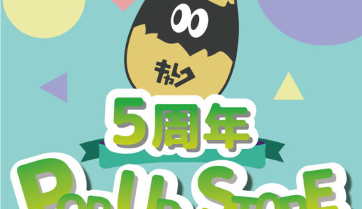 CHAREC 5周年POPUP inハンズ大宮店(2026/08/15-09/02)